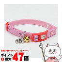 【お買い物マラソン最大47倍】ペティオ CAT COLLAR フィッシュレザーカラー ピンク【happiest】【SBT】(6036531)