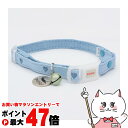 ペティオ CAT COLLAR ハートレザーカラー ブルー【happiest】【SBT】(6036548)