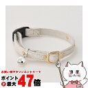 ペティオ CAT COLLAR ゴージャスカラー シルバー【happiest】【SBT】(6036574)