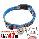 ペティオ 猫小町カラー 手まり ブルー【happiest】【SBT】(6036678)