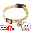 ペティオ 猫小町カラー 手まり イエロー【happiest】【SBT】(6036679)