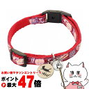 ペティオ 猫小町カラー 手まり ガーネット【happiest】【SBT】(6036680)