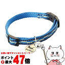ペティオ 猫小町カラー 矢がすり ブルー【happiest】【SBT】(6036681)