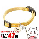ペティオ 猫小町カラー 矢がすり イエロー【happiest】【SBT】(6036682)