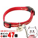 ペティオ 猫小町カラー 矢がすり ガーネット【happiest】【SBT】(6036683)