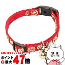 ペティオ 猫小町カラー 猫紋 ガーネット【happiest】【SBT】(6036686)