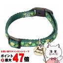 ペティオ 猫小町カラー 小花 グリーン【happiest】【SBT】(6036689)