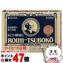 【第3類医薬品】ロイヒ つぼ膏 156枚(セルフメディケーション税制対象)【肩こり・関節痛】【メール便送料無料】 (6038913)
