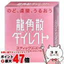 【お買い物マラソン最大47倍】【第3類医薬品】龍角散ダイレクト スティック ピーチ 16包【株式会社龍角散】【のど・せき止め】【メール便送料無料】 (6038961)