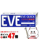 【お買い物マラソン最大47倍】【指定第2類医薬品】イブクイック頭痛薬 40錠 (セルフメディケーション税制対象)【エスエス製薬】【メール便送料無料】 (6038973)