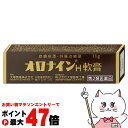 【お買い物マラソン最大47倍】【第2類医薬品】オロナインH軟膏 11g【大塚製薬】【皮膚の薬】【メール便送料無料】 (6038975)