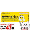 【お買い物マラソン最大47倍】【指定第2類医薬品】ボラギノールA 軟膏 20g【天藤製薬株式会社】【痔の薬】【メール便送料無料】 (6039007)