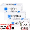 【お買い物マラソン最大47倍】【指定第2類医薬品】【セット】ネオシーダーキング 1カートン(20P×10)×3個【キングサイズ】【アンターク本舗】【のど・せき止め】【宅配便送料無料】 (6039316-set2)