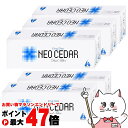 【お買い物マラソン最大47倍】【指定第2類医薬品】【セット】ネオシーダーキング 1カートン(20P×10)×5個【キングサイズ】【アンターク本舗】【のど・せき止め】【宅配便送料無料】 (6039316-set3)