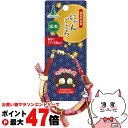【お買い物マラソン最大47倍】ペティオ にゃんごころ トンボ玉首輪 赤【happiest】【SBT】 (6040036)