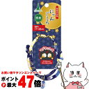【お買い物マラソン最大47倍】ペティオ にゃんごころ トンボ玉首輪 青【happiest】【SBT】 (6040037)