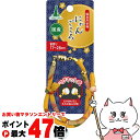 【お買い物マラソン最大47倍】ペティオ にゃんごころ トンボ玉首輪 黄【happiest】【SBT】 (6040038)