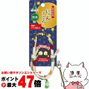 【お買い物マラソン最大47倍】ペティオ にゃんごころ トンボ玉首輪 白【happiest】【SBT】 (6040039)
