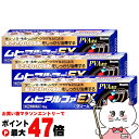【指定第2類医薬品】【セット】ムヒアルファEX 15g×3個(セルフメディケーション税制対象)【虫さされ】【株式会社池田模範堂】【皮膚の薬】【メール便送料無料】(6040524-set2)
