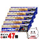【指定第2類医薬品】【セット】ムヒアルファEX 15g×5個(セルフメディケーション税制対象)【虫さされ】【株式会社池田模範堂】【皮膚の薬】【メール便送料無料】(6040524-set4)