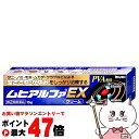 【指定第2類医薬品】ムヒアルファEX 15g(セルフメディケーション税制対象)【虫さされ】【皮膚の薬】【株式会社池田模範堂】【メール便送料無料】(6040524)