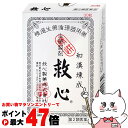 【お買い物マラソン最大47倍】【第2類医薬品】救心 30粒【救心製薬株式会社】【動悸・息切れ】【メール便送料無料】(6040692)