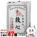 【お買い物マラソン最大47倍】【第2類医薬品】救心 60粒【救心製薬株式会社】【動悸・息切れ】【メール便送料無料】(6040693)