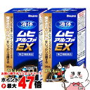 【指定第2類医薬品】【セット】液体ムヒアルファEX 35ml×2個(セルフメディケーション税制対象)【株式会社池田模範堂】【皮膚の薬】【宅配便送料無料】 (6040706-set1)