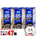 【指定第2類医薬品】【セット】液体ムヒアルファEX 35ml×3個(セルフメディケーション税制対象)【株式会社池田模範堂】【皮膚の薬】【宅配便送料無料】 (6040706-set2)
