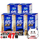 【お買い物マラソン最大47倍】【指定第2類医薬品】【セット】液体ムヒアルファEX 35ml×5個(セルフメディケーション税制対象)【株式会社池田模範堂】【皮膚の薬】【宅配便送料無料】(6040706-set4)