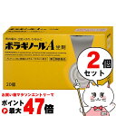 【お買い物マラソン最大47倍】【指定第2類医薬品】【セット】ボラギノールA 坐剤 20個×2個【痔の薬】【宅配便送料無料】 (6040715-set1)
