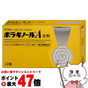 【お買い物マラソン最大47倍】【指定第2類医薬品】ボラギノールA 坐剤 20個【天藤製薬株式会社】【痔の薬】【宅配便送料無料】 (6040715)