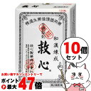 【お買い物マラソン最大47倍】【第2類医薬品】【セット】救心 120粒×10個【救心製薬株式会社】【動悸・息切れ】【宅配便送料無料】 (6041949-set3)