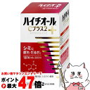 【お買い物マラソン最大47倍】【第3類医薬品】ハイチオールCプラス2 180錠【エスエス製薬】【肌トラブル】【宅配便送料無料】 (6041961)