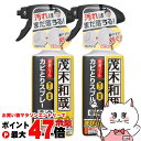 【セット】レック 茂木和哉カビとりジェルスプレー 320ml×2個 C00404【宅配便送料無料】 (6041978-set1)