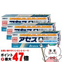 【お買い物マラソン最大47倍】【第3類医薬品】【セット】アセス 160g×3個【ミント/歯磨き粉】【佐藤製薬】【その他医薬品】【宅配便送料無料】 (604244...