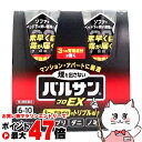 【第2類医薬品】バルサン プロEX ノンスモーク霧タイプ 6-10畳用2個パック【レック株式会社/レックケミカル】【その他医薬品/ゴキブリ/ダニ/ノミ/ハエ/蚊/駆除】【宅配便送料無料】 (6042966)