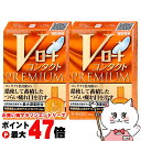 【お買い物マラソン最大47倍】【第3類医薬品】【セット】Vロート コンタクト プレミアム 15ml×2個(セルフメディケーション税制対象)【目薬】【ロート製薬株...