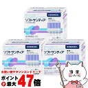 【お買い物マラソン最大47倍】【第3類医薬品】【セット】ソフトサンティア 5ml×4本×3個【目薬】【参天製薬株式会社】【宅配便送料無料】 (6043545-s...