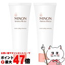 【セット】ミノン アミノモイスト ミルキィクレンジング 100g × 2個【メイク落とし/敏感肌】2本MINON 第一三共ヘルスケア【宅配便送料無料】 (604...