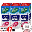 【指定第2類医薬品】【セット】液体ムヒS2a50ml×3個(セルフメディケーション税制対象)【皮膚の薬】【株式会社池田模範堂】【宅配便送料無料】 (6044015-set2)