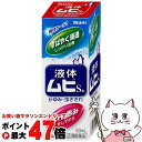 【指定第2類医薬品】液体ムヒS2a 50ml(セルフメディケーション税制対象)【皮膚の薬】【株式会社池田模範堂】【宅配便送料無料】 (6044015)