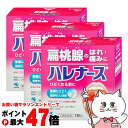 【第3類医薬品】【セット】ハレナース 18包×3個【のど/せき止め】【小林製薬株式会社】【宅配便送料無料】(6044020-set2)