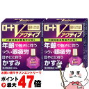 【第3類医薬品】【セット】ロートVアクティブ 13ml×2個(セルフメディケーション税制対象)【ロート製薬株式会社】【目薬】【メール便送料無料】(6044865...