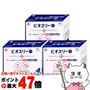 【セット】【指定医薬部外品】ビオスリーH 36包 3個セット【アリナミン製薬株式会社】【宅配便送料無料】 (6045389-set2)