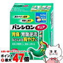 【お買い物マラソン最大47倍】【第2類医薬品】パンシロン キュアSP錠 30錠(セルフメディケーション税制対象)【胃腸薬】【ロート製薬株式会社】【宅配便送料無料】 (6045671)