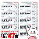 【指定第2類医薬品】【セット】セデス・ハイ 40錠×10個(セルフメディケーション税制対象)【頭痛・痛み止め/セデスハイ】【シオノギ製薬】【宅配便送料無料】 (...