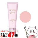 コーセー エスプリークエクラ 明るさ持続美容液下地EX 25g【日中用美容液 化粧下地】 SPF50 PA+++ 【メール便送料無料】(6048973)