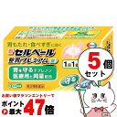 【お買い物マラソン最大47倍】【第2類医薬品】【セット】新セルベール整胃プレミアム錠 72錠×5個(セルフメディケーション税制対象)【エーザイ】【胃腸薬】【宅配便送料無料】 (6049072-set3)