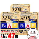 【第2類医薬品】【セット】スマイル40EXゴールドクールMAX 13ml×3個【ライオン】【目薬】【メール便送料無料】(6049756-set2)